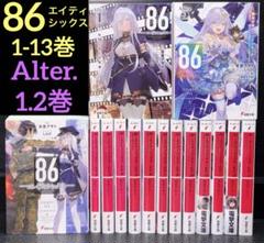 Amazon.co.jp: 86-エイティシックス- ライトノベル 1-12巻セット