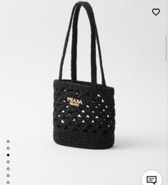 PRADA プラダ♡ブラック かごバッグ　ノベルティ新品 PRADA プラダ スモール クロシェ トートバッグ かごバッグ