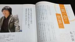 丸山隆平 公式写真 100枚セット 丸山隆平 公式写真 100枚セット - メルカリ