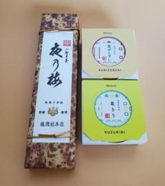 包装未開封 塩瀬総本家 特製羊羹 詰合せ 580g×3本