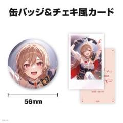 にじさんじ フレン・E・ルスタリオ 誕生日グッズ2024 フルセット