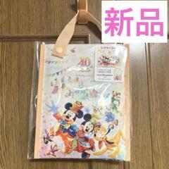 送料込 ディズニーランド 40周年 まとめ売り クッション レジャーシート 等 ディズニー 40周年 グランドフィナーレレジャーシート