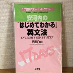 はじめてわかる英文法 617enZs9M2L._UF350,350_QL50_.jpg