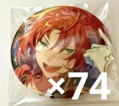 あんスタ テーマスカウト 缶バッジ 月永レオ 74点 テーマスカウト缶バッジ［2022 SUMMER］-Idol Side-（BOX
