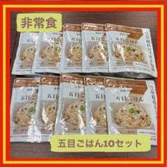 非常食 レトルト五目ごはん