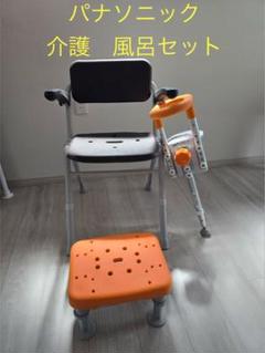 【大阪直接引渡のみ】パナソニック 介護風呂セット 大阪直接引渡のみ】パナソニック 介護風呂セット