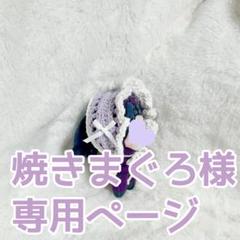 8cm ぬい服 ヘッドドレス 専用ページ