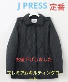 2025年最新】ジェイプレス キルティングジャケットの人気