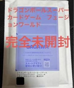 翌日発送可能　ドラゴンボールスーパーカードゲームフュージョンワールド　完全未開封 BANDAI BOX テープ付き未開封 ドラゴンボールスーパーカード