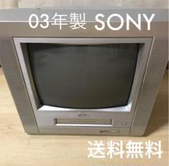 ソニー ブラウン管テレビ 15インチ VHS内蔵