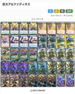 2025年最新】アルファディオス デッキの人気アイテム - メルカリ