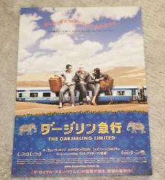 映画館用B1ポスター ダージリン急行The Darjeeling Limited The Darjeeling Limited (USA) – FILMSAAGAR