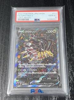 ロストアビス　ギラティナV SR UR 連番　SA ギラティナV SR（スペシャルアート）(ポケモンカードs11 ロスト