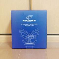FANTASTICS ペンライト　カスタムパーツ ラスト！◇未開封◇ファンタスティック LIGHT STICK カスタム