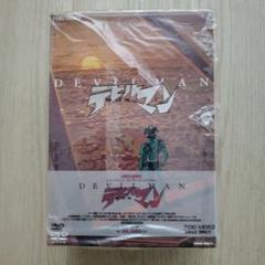 デビルマン DVD 新品未開封 初回生産限定 - メルカリ