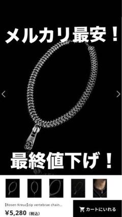 2025年最新】ROSEN_KREUZの人気アイテム - メルカリ