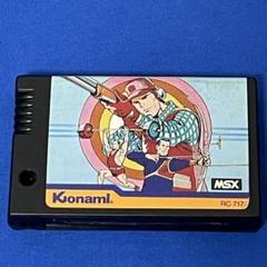 2025年最新】msxソフトの人気アイテム - メルカリ