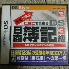 本気で学ぶ LECで合格る DS日商簿記3級/スクウェア・エニックス