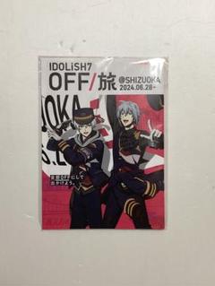 IDOLiSH7 OFF/旅 パンフレット アイナナ オフ旅 大和 三月 ナギ