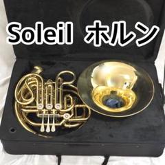 2025年最新】フレンチホルン本体の人気アイテム - メルカリ