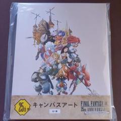 ファイナルファンタジー　一番くじ 25周年記念くじ 25th賞 キャンバスアート ファイナルファンタジー9 FF9 25周年記念くじ 25th賞 キャンバス