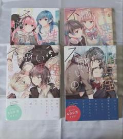 2025年最新】百合漫画 セットの人気アイテム - メルカリ