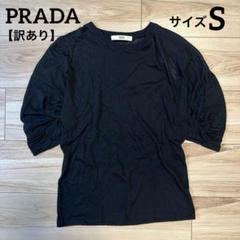 PRADA パフスリーブシャツ ブラウス　ブラック PRADA - PRADA プラダ 35876G R181 1Q1D パフスリーブ バック