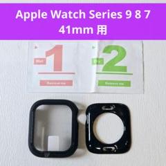 Apple Watch ケース Series 9 8 7 / 41mm 全面保護