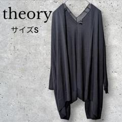 Theory セオリー Vネック シアー素材 カーディガン 袖フリル