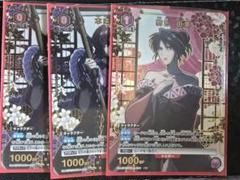 ユニオンアリーナ　るろうに剣心　紫　C★　セット