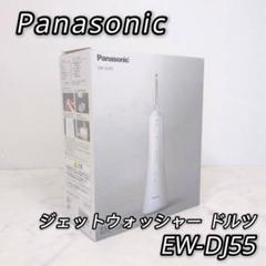 Panasonic EW-DJ55-W WHITE（未使用ノズル付） Amazon.com: Panasonic EW-DJ55-W Electric Dental Flosser [Jet