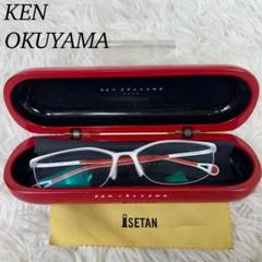 ケン オクヤマ ken Okuyama 最高級 メガネ 有名デザイナー 美品 PRODUCTS | Ken Okuyama EYES 奥山清行 - 眼鏡プロダクトデザイン