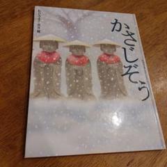 アナザ・デイ 黒井健 自選複製画集 アナザ・デイ 黒井健 自選複製画集 - メルカリ