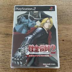 プレステ2 鋼の錬金術師2 赤きエリクシルの悪魔　ps2 メモリーカード8MB付