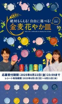 1200枚　金麦シール 1200枚 サントリー 金麦シール