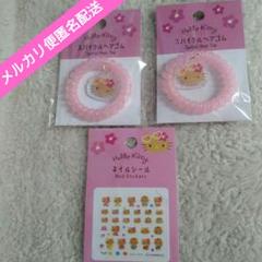 新品/未開封/日焼けキティ/ネイルシール/スパイラルヘアゴム