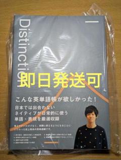 2024年最新】atsueigo distinctionの人気アイテム - メルカリ 2024年最新】atsueigo distinctionの人気アイテム - メルカリ