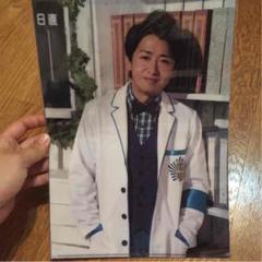 嵐 クリアファイル ワクワク学校