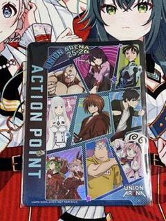 2025年最新】ユニオンアリーナ アクションポイントの人気
