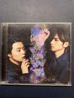 【入手困難‼︎】 KinKi Kids 夢を見れば傷つくこともある クリアファイル Amazon.co.jp: 夢を見れば傷つくこともある 【通常盤