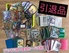 2022年ファッション福袋 デュエルマスターズ:ドラゴンサーガ全種類⑨ボックスセット【新品・未開封】 - デュエルマスターズ
