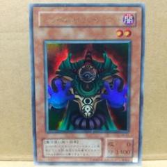 遊戯王　ダーク・アイズ・イリュージョニスト　ウルトラ　PSA10
