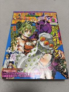 週刊少年ジャンプ　ジョジョの奇妙な冒険　表紙号　4冊セット 週刊少年ジャンプ ジョジョの奇妙な冒険 表紙号 4冊セット