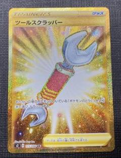 ⑤ツールスクラッパー UR 2枚セット 楽天市場】ツールスクラッパー urの通販