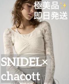 SNIDEL 極美品 大人気完売 【Chacott】レース柄編みプルオーバー SNIDEL 極美品 大人気完売 【Chacott】レース柄編みプルオーバー