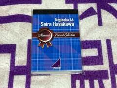 元乃木坂46 早川聖来 ポストカード メモリアルポストカードコレクションBOOK 早川聖来 乃木坂46卒業記念写真集『また、いつか』8月29日発売