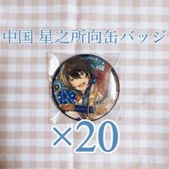 2025年最新】バラ缶 凛月の人気アイテム - メルカリ