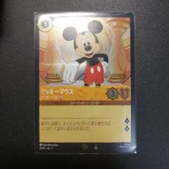 ロルカナ　ミッキープロモーションカード　非売品 ディズニー ロルカナ ミッキーマウス タマゴ4ダース プロモ 2枚