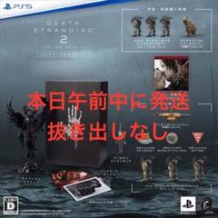 2025年最新】デスストランディング コレクターズエディションの