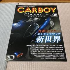 2025年最新】carboy 雑誌の人気アイテム - メルカリ
